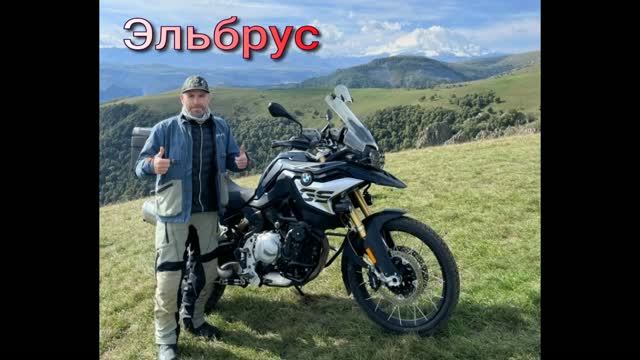 элбрус на турэндуро