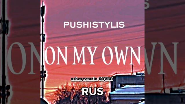 ASHES REMAIN/ ON MY OWN/ RUS COVER/