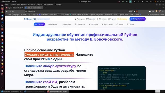 База в языке программирования является гарантом понимания любого языка программирования. Что это?