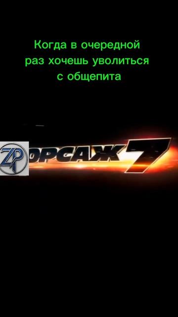 #работа #юмор #общепит #Хасанстан #злойповар