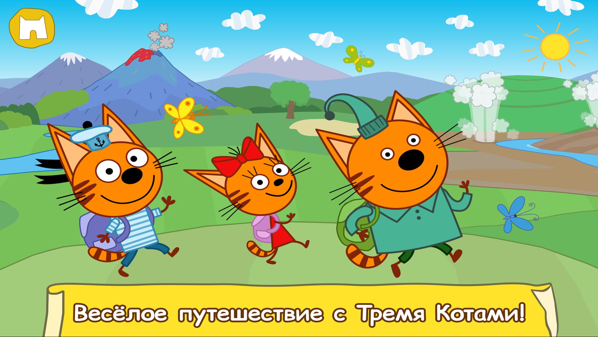 ИГРА ТРИ КОТА - БОЛЬШОЕ ПУТЕШЕСТВИЕ - ПРОХОЖДЕНИЕ ИГРЫ ТРИ КОТА