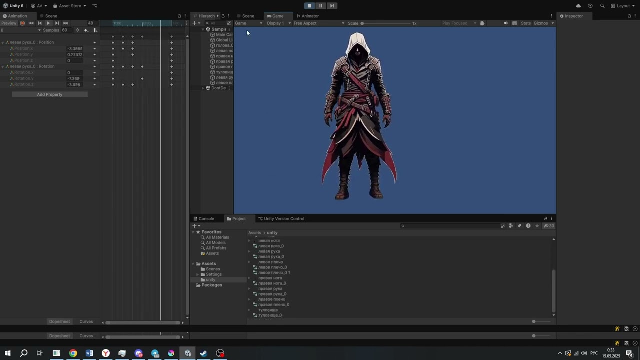 2D анимация в Unity