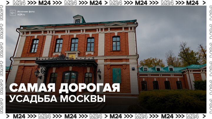 Рекордное число премиальных лотов вышло на рынок недвижимости Москвы - Москва 24
