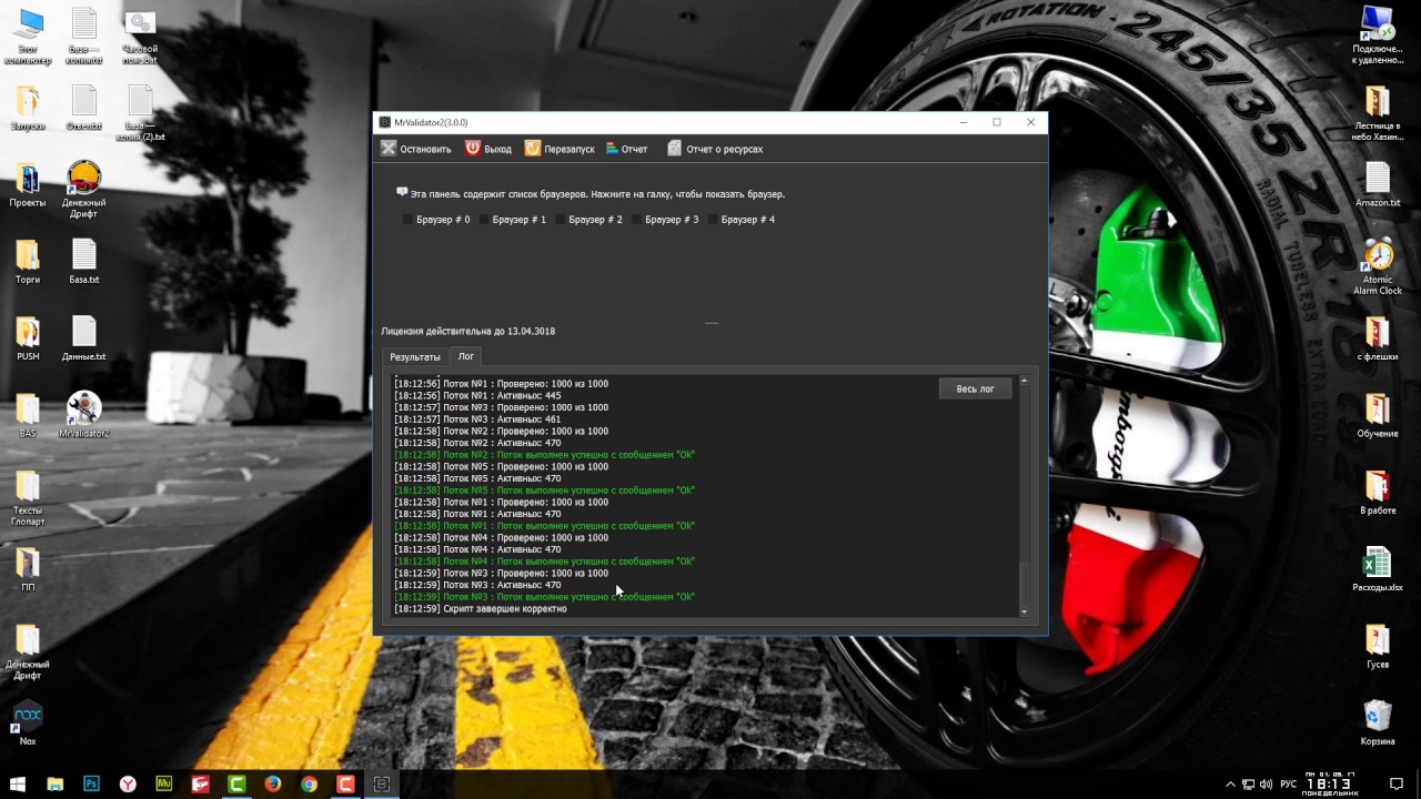 Mr. Validator V2.0