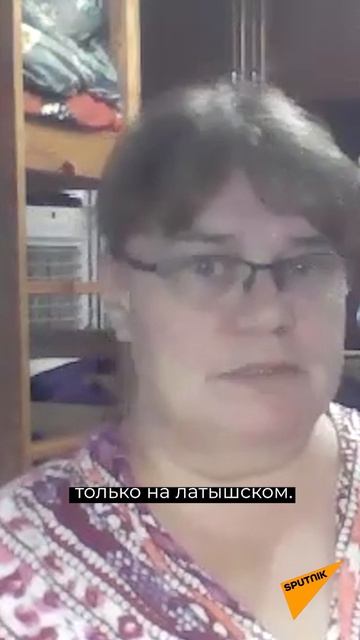 Латвийские власти доводят русских детей до эпилепсии