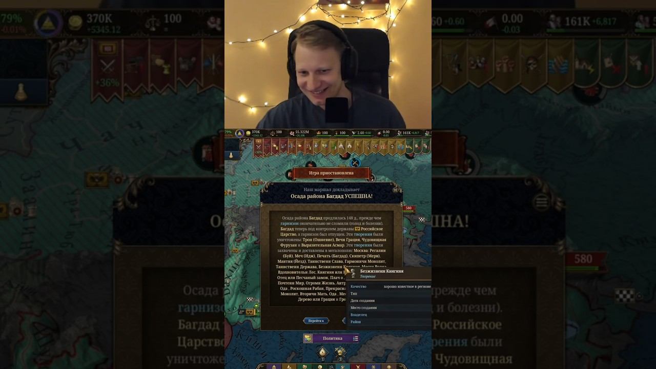 Разграбление Багдада #euv #eu5 #europauniversalis #стратегия #прохождение #москва #россия