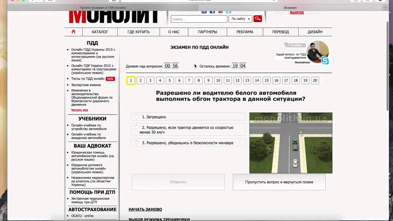 Тесты по ПДД онлайн