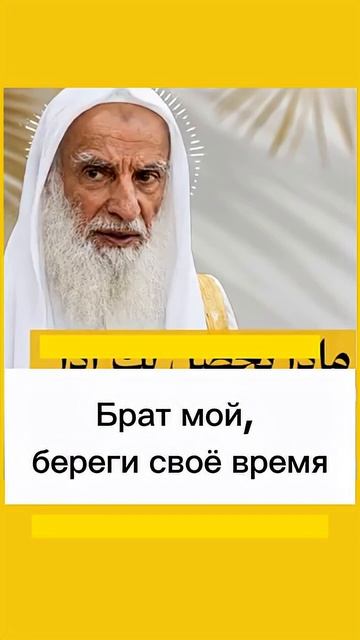 О Аллах, сделай нас из числа счастливых! Шейх ибн Усеймин → 👤 #ELM_YOLU_RUSSIA_ →