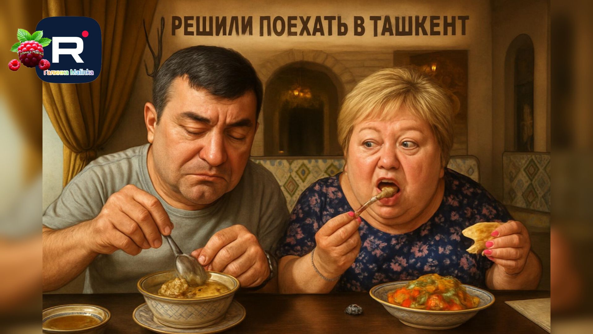 Решили поехать в Ташкент /Ольга Уралочка Live /Обзор
