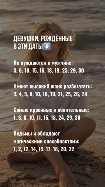 нашла себя?