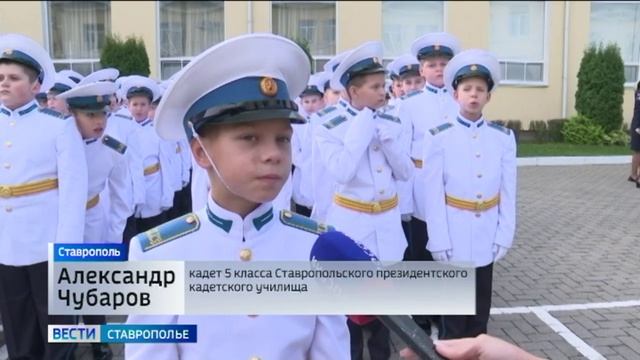 Кадеты Ставропольского президентского кадетского училища приняли присягу