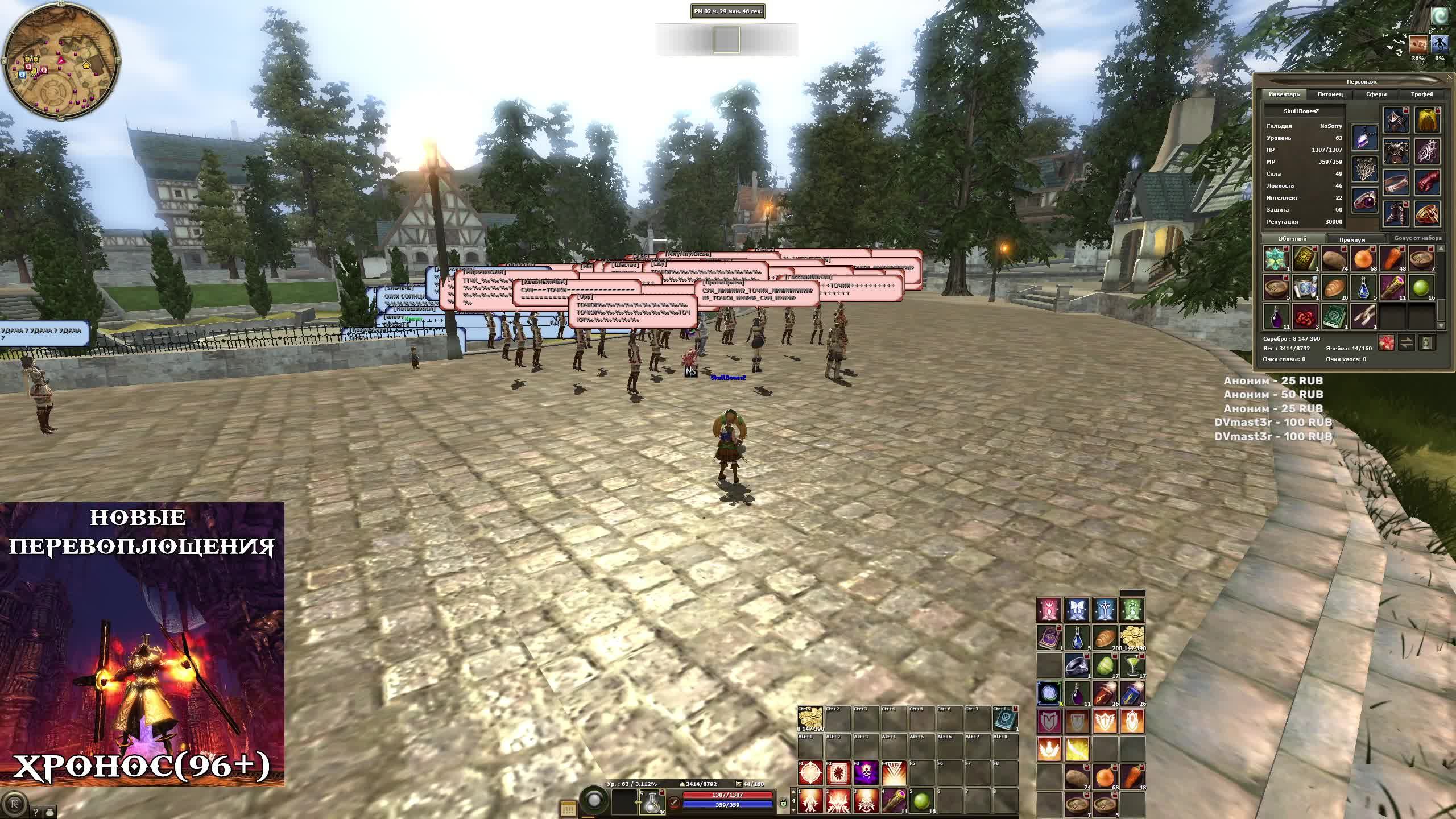 LIVE: SkullBones_TV