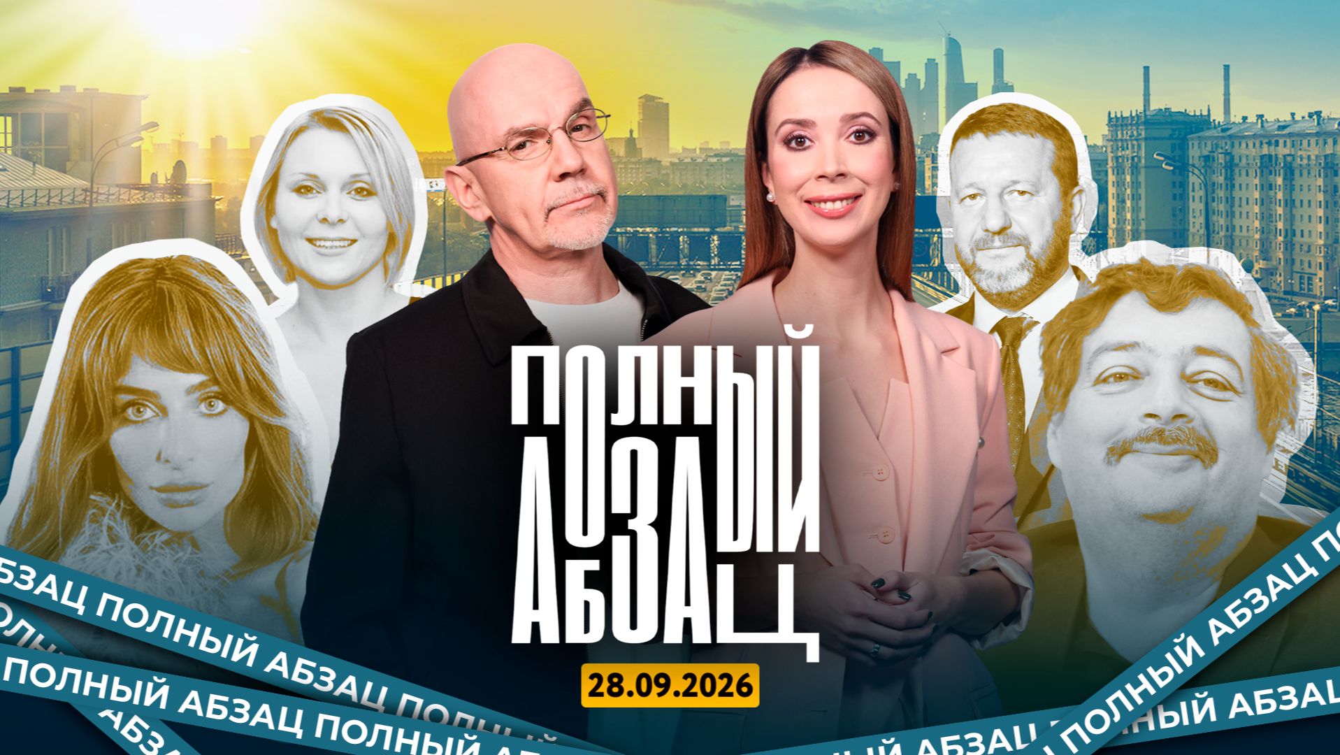 Варнава просится в Москву, Глуховский* дал совет русофобам, Быков** пригрозил россиянам