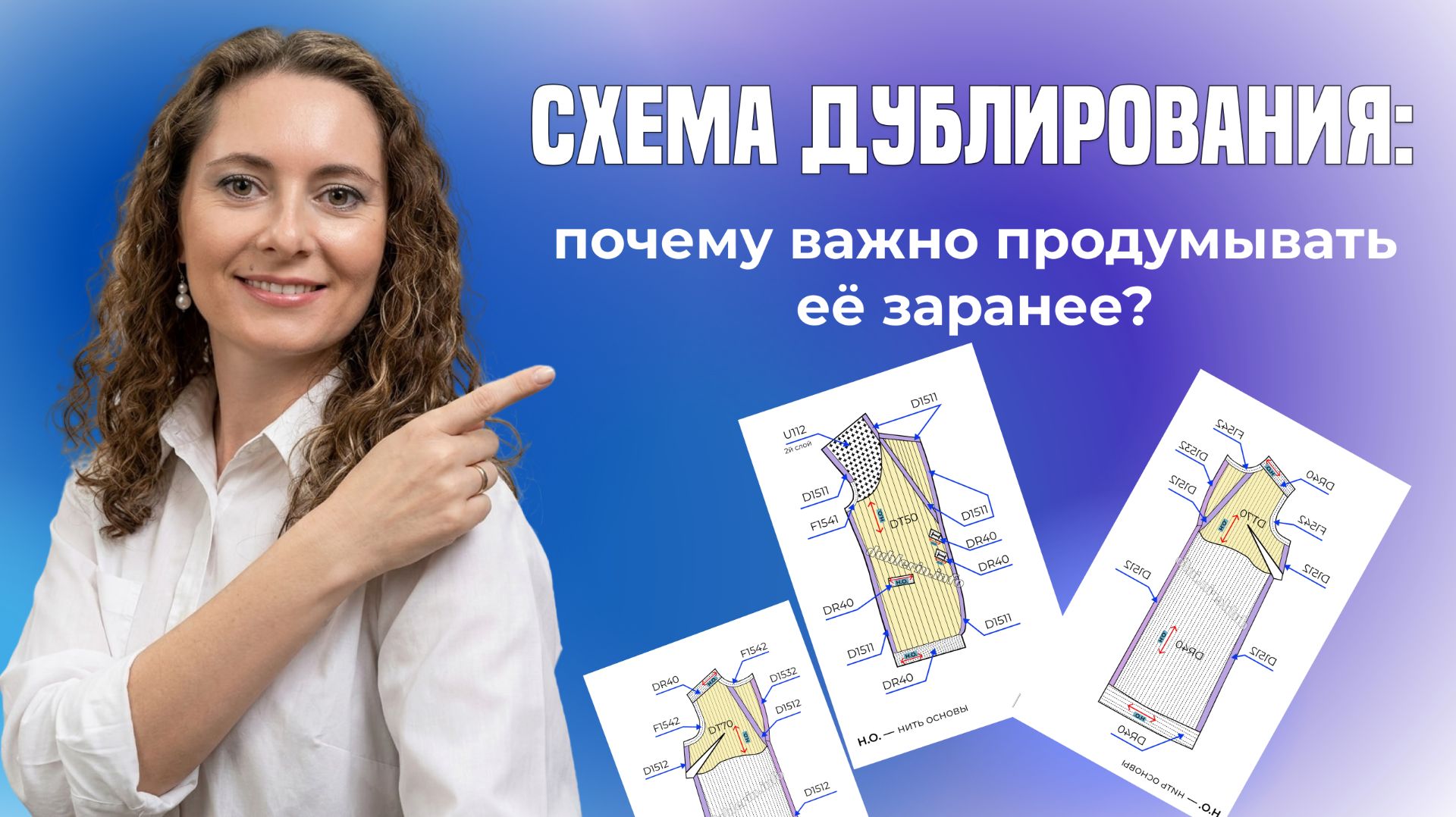 Схема дублирования: почему важно продумывать её заранее