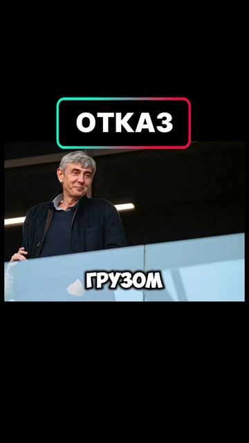 отказ