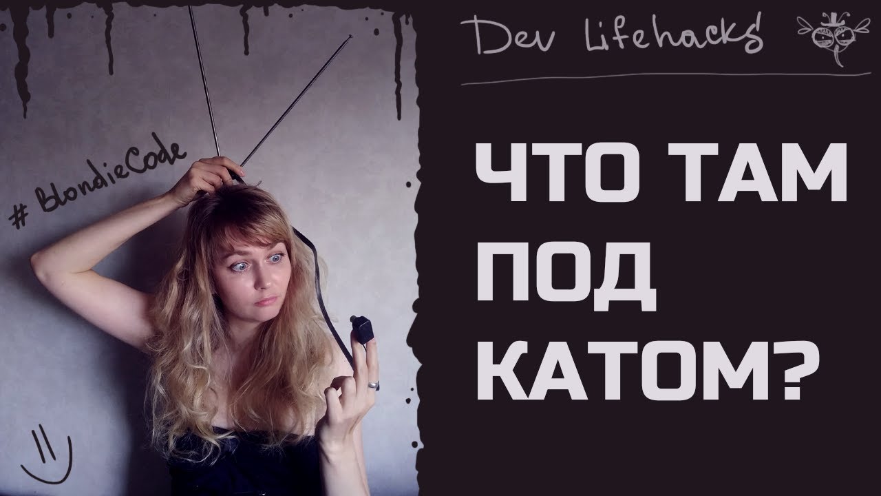 Как скрыть часть текста на сайте под кат и развернуть / свернуть по кнопке | HTML + CSS