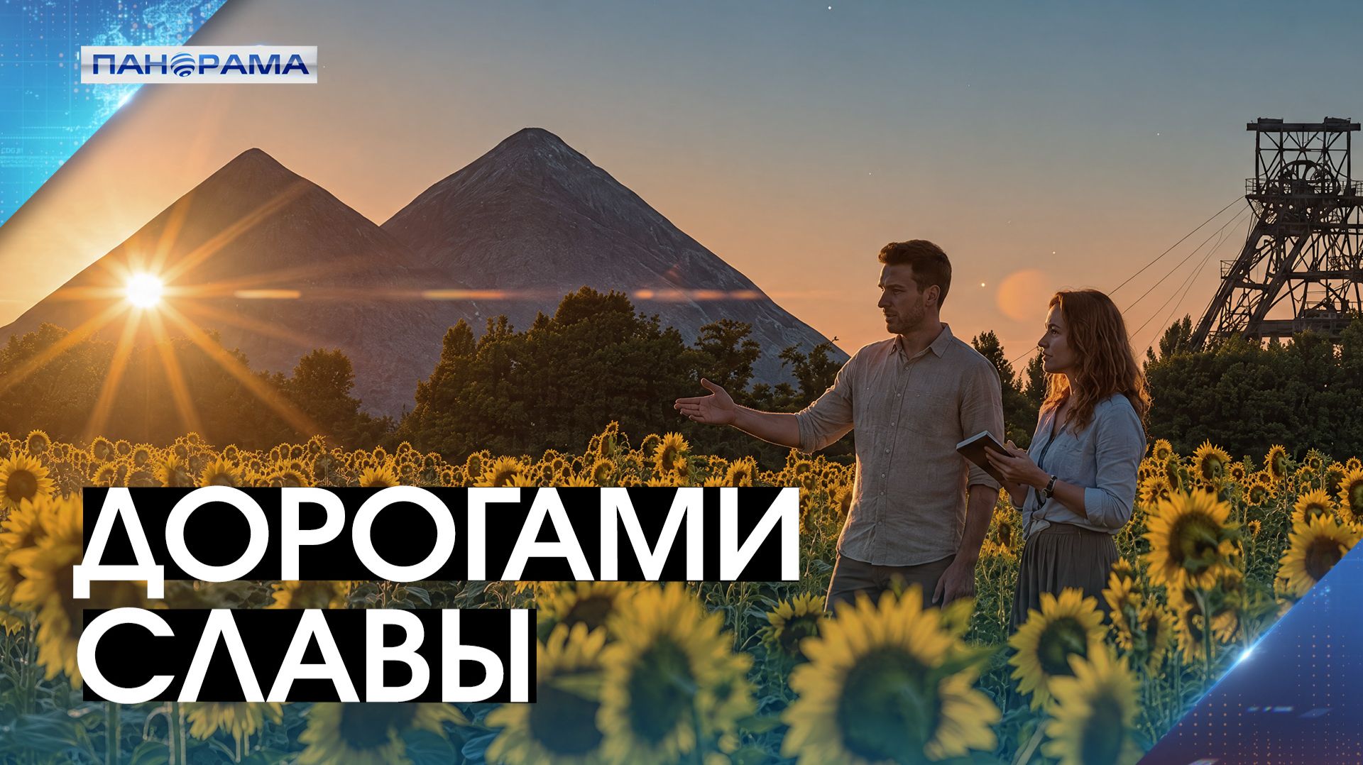 Пройти тропами великих достижений: в Республике тестируют новый маршрут по городам региона
