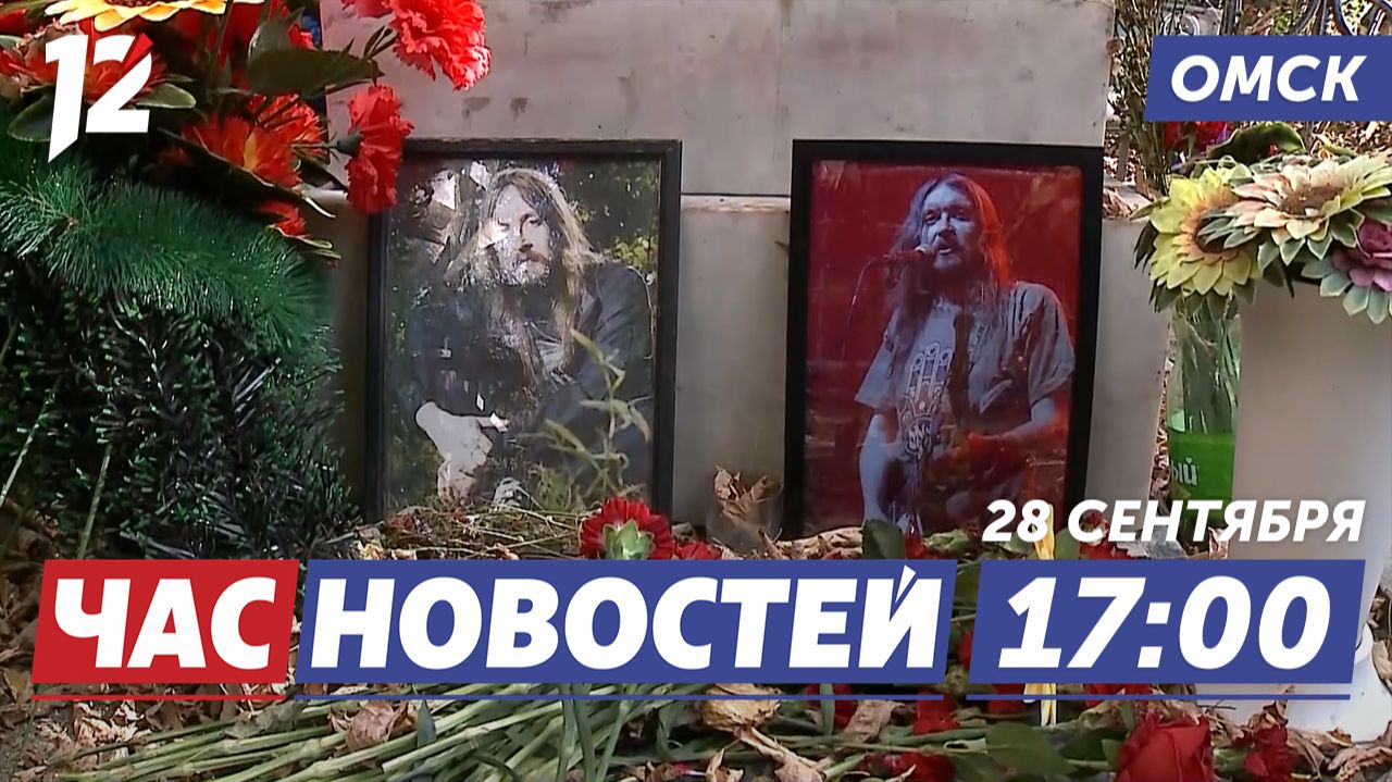 Осквернили могилу Егора Летова? / Пешеходный Любинский / Две страны — одна река. Новости Омска