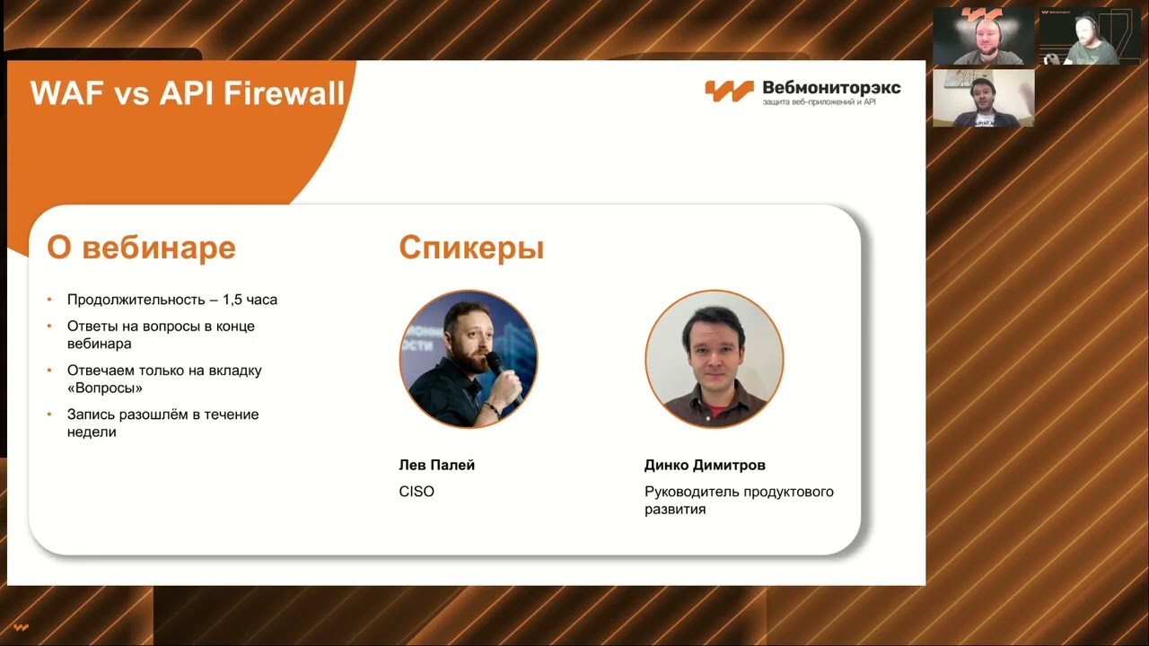 Стоит ли снова наступать на грабли «всё в одном?» Часть 2: WAF Vs API Firewall