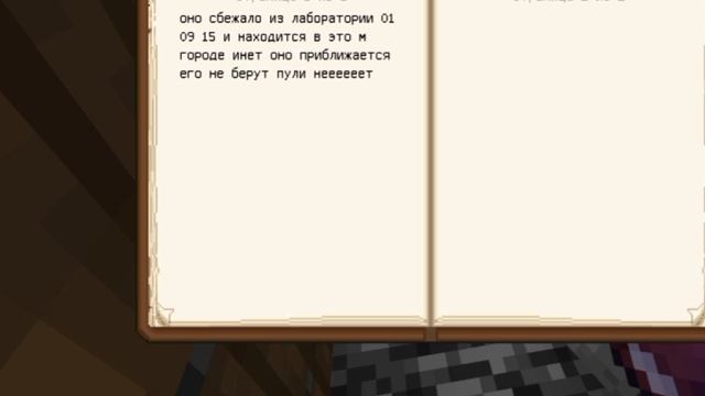 ОНО уже в майнкрафтсити (2 серия)