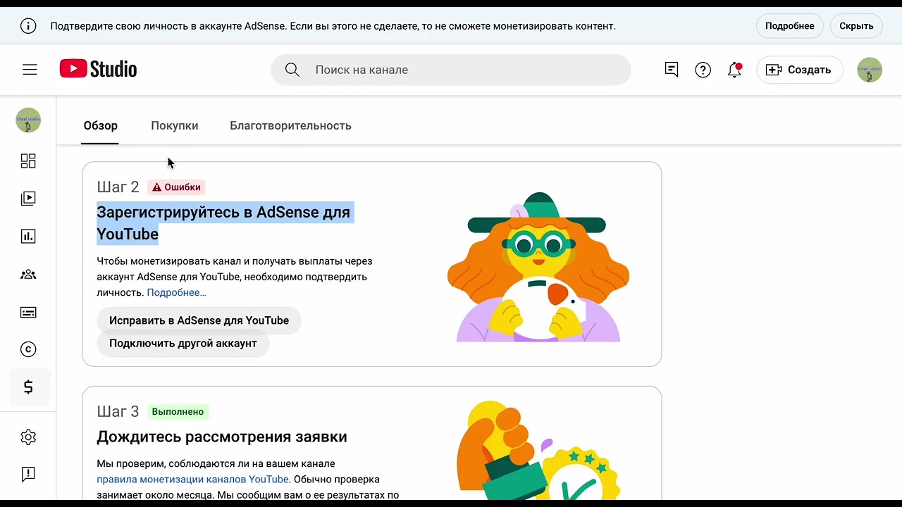Y178 Подтвердите свою личность в аккаунте AdSense. Если вы этого не сделаете, то не сможете монетизи