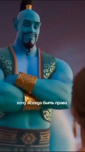 лайфхак при общении с джином