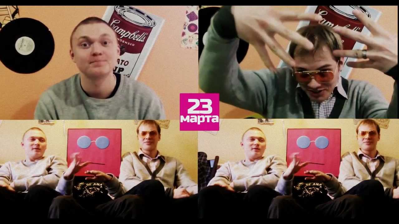 Видеоприглашение 