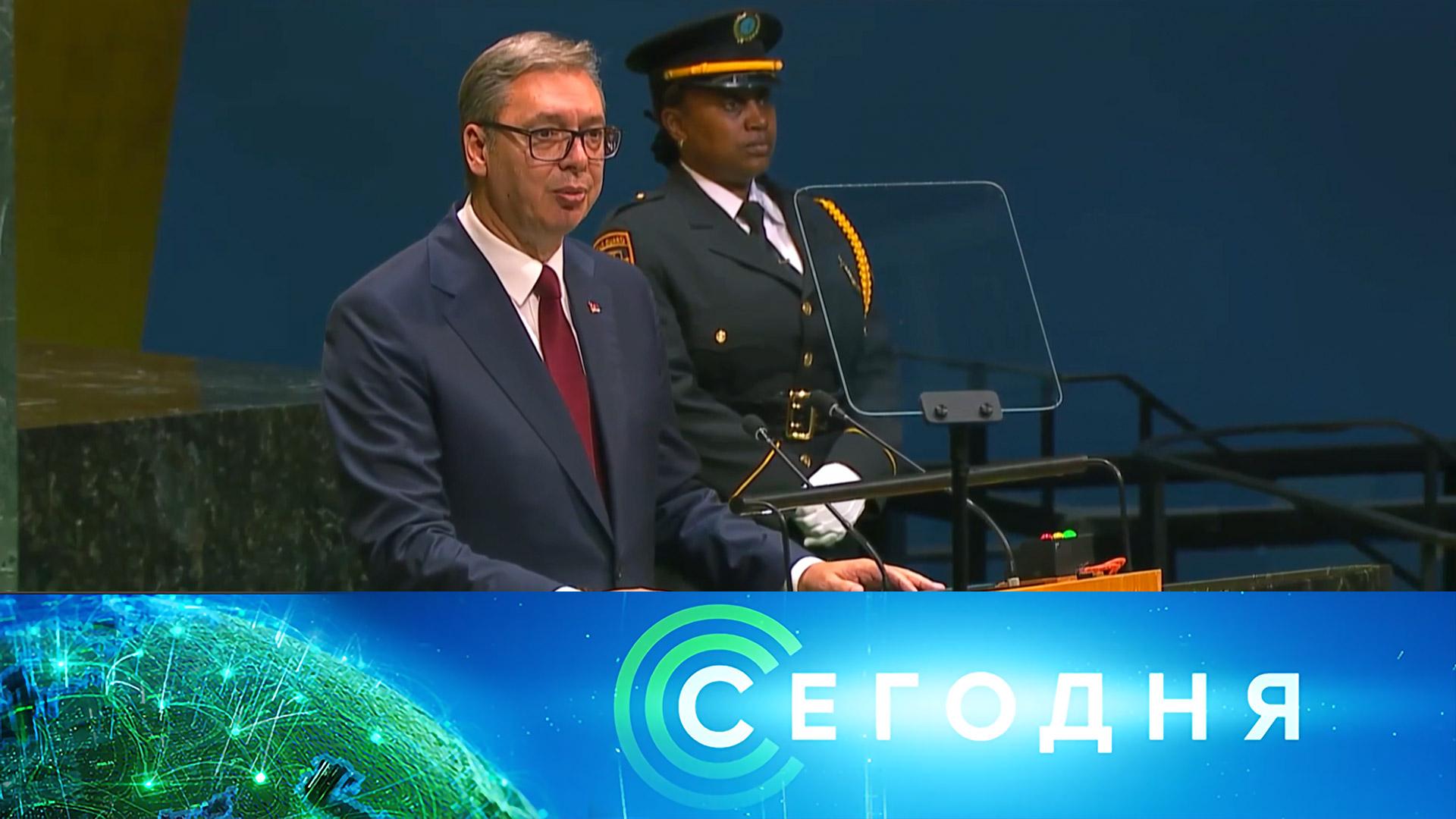 «Сегодня»: 28 сентября 2026 года. 10:00 | Выпуск новостей | Новости НТВ