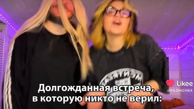 Filoni And Inolif (Видео от Филони)Найти можно только в лайке ✨🩷