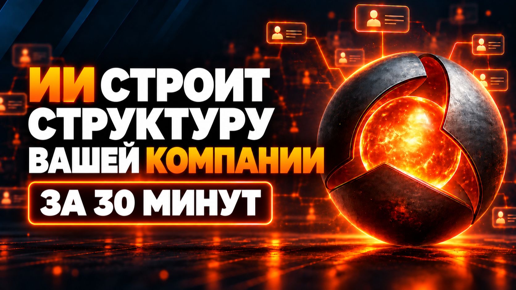 Создаем структуру стоматологической клиники с помощью искусственного интеллекта