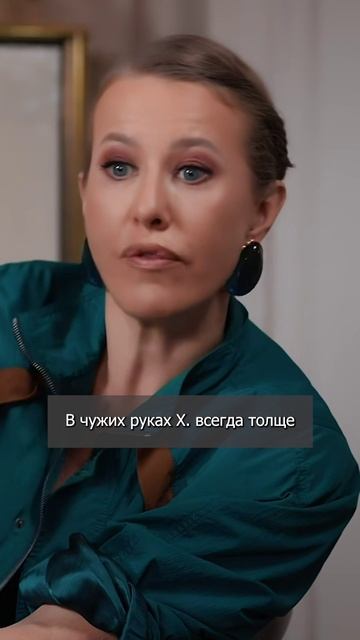 Учимся у Ксении Собчак отвечать, если вам говорят, что у конкурента лучше