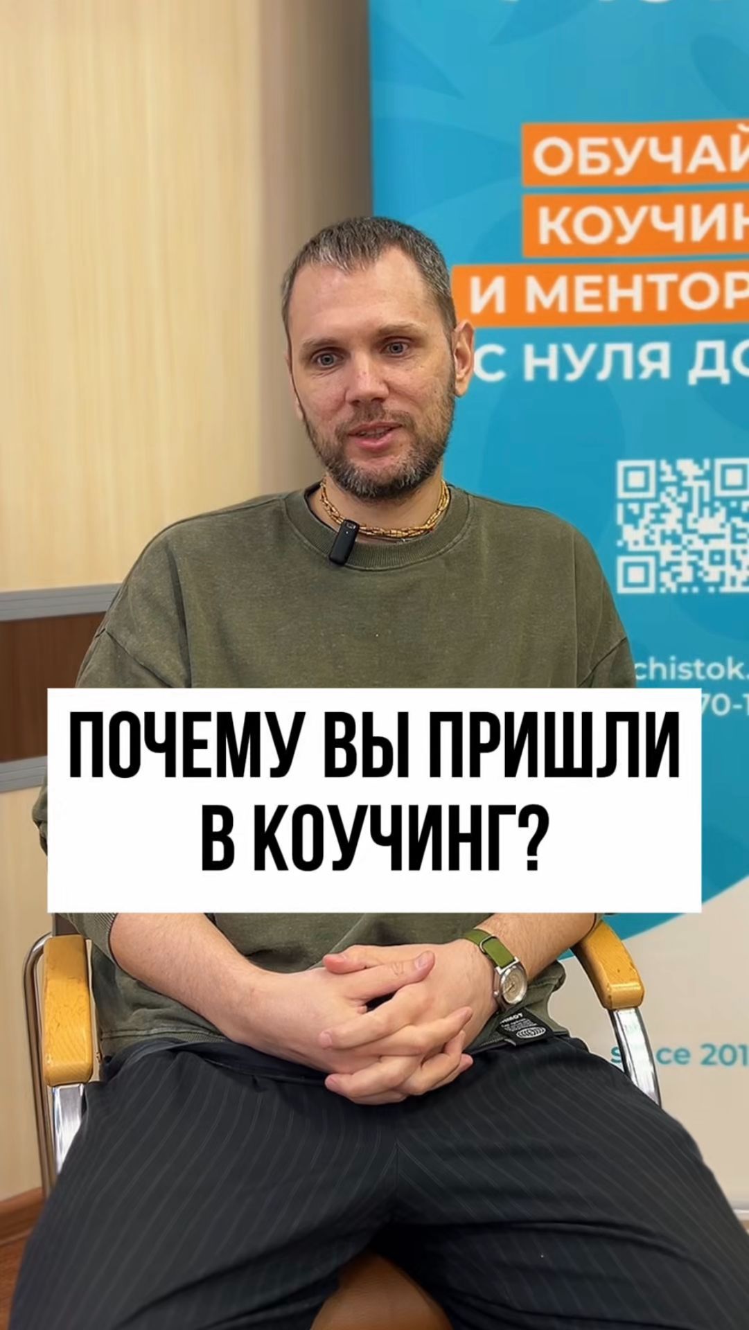 БЕСПЛАТНЫЙ ОНЛАЙН-КУРС «КОУЧИНГ: ОБЗОРНАЯ ЭКСКУРСИЯ»