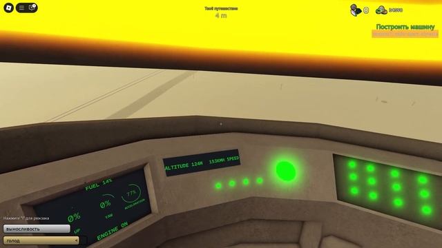 НОВАЯ НЛО в игре ПЫЛЬНАЯ ПОЕЗДКА роблокс | A Dusty Trip Roblox | The Flying Saucer