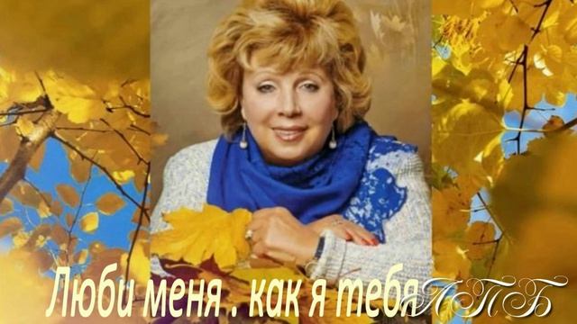 Песни на стихи Ларисы Рубальской  ( Часть 3 )