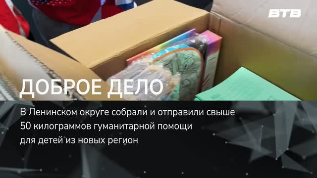 ДОБРОЕ ДЕЛО