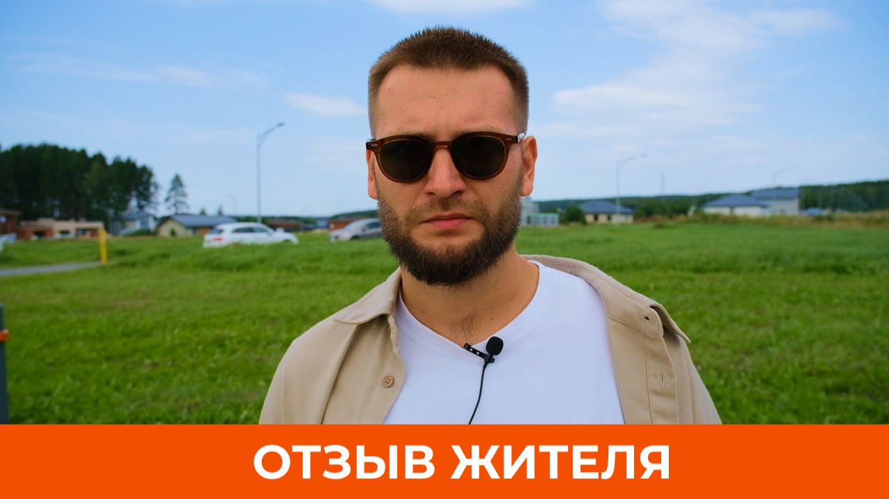 Коттеджный посёлок «Радость»