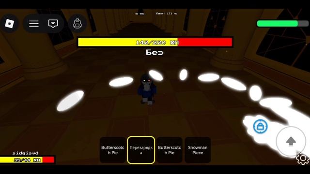 обновление в симуляторе многоверсий 1.5 (fight Udv Sans)