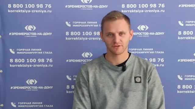 Отзыв о лазерной коррекции зрения в клинике 