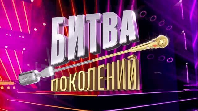 Битва поколений 5 сезон 7 серия [Анонс]