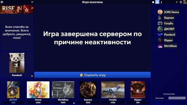 R2 Online: RISE | Своя игра – администрация против игроков №2