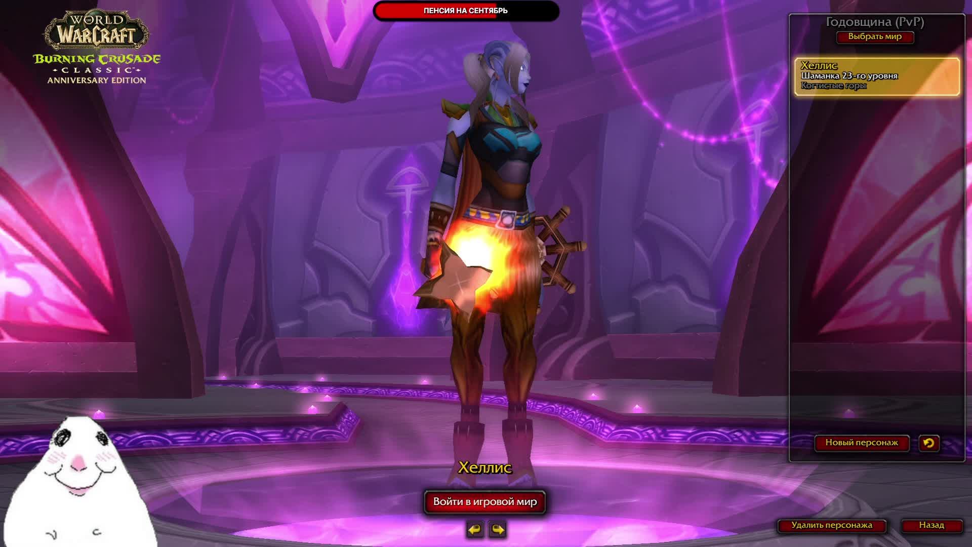 World Of Warcraft. Официалка. Томимся в ожидании WoW Forever