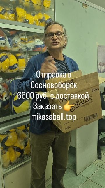 #mikasa #волейбол #мяч