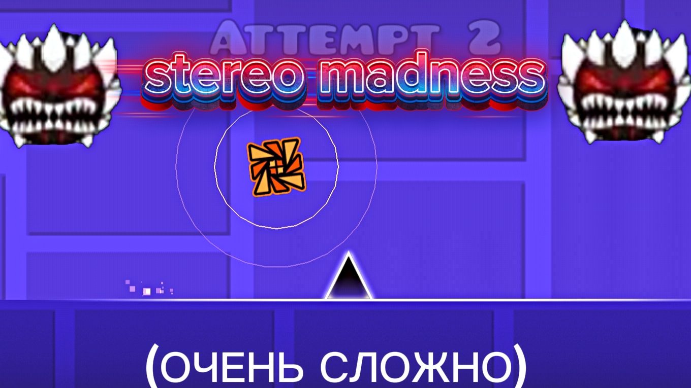 ПРОХОДУ СТЕРЕО МАДНЕС (КАЧЕСТВО СЪЕЛИ ЕЖИКИ)