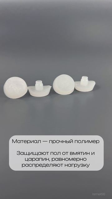 Подпятники
