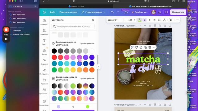 Урок L // сервис CANVA // обзор интерфейса