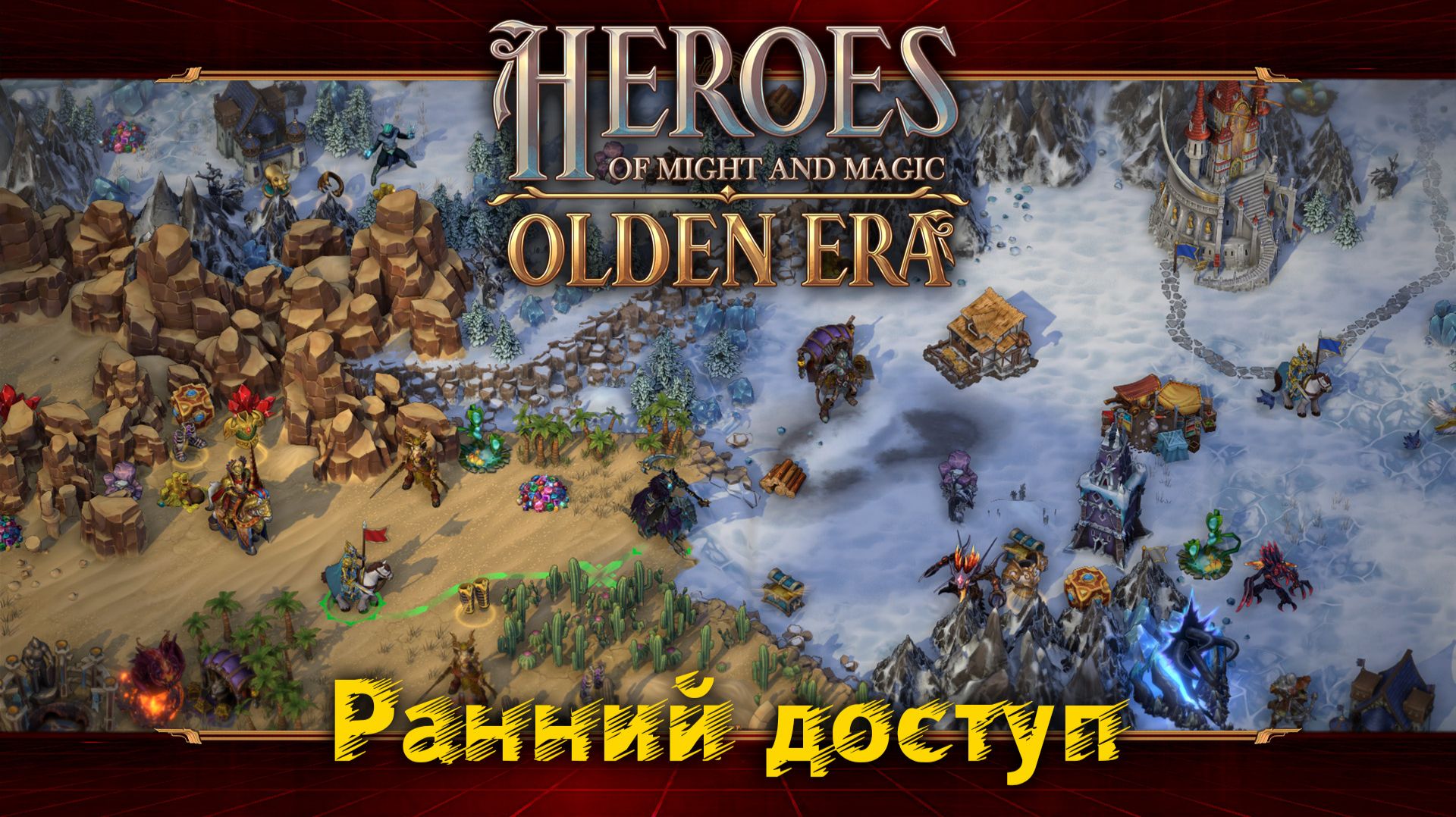 Катка за Некрополис ★ Heroes Of Might And Magic - Olden Era