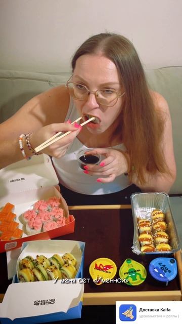 На больничном меня спасли вкусняшки от DOSTAVKA KAIFA 🍣 

По промокоду 47879 «Филадельфия лосось лай