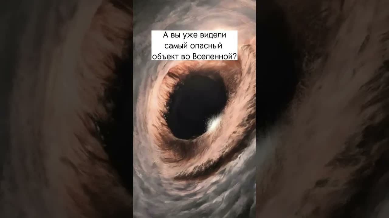 А вы верите, что такое возможно? #космос #астрономия #планета #квазар #чернаядыра #вселенная