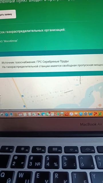 Как проверить, проведут ли газ?