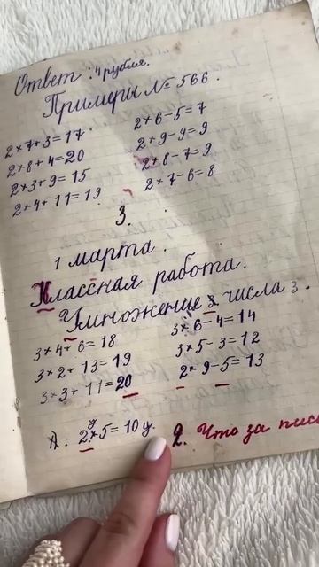 Тетрадь ученика 1 класса в 1968 г  ☭ Мы из СССР☭